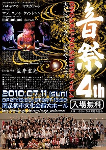 音楽の祭典vol.4